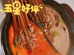 -袁记串串香火锅(郑和中路店)