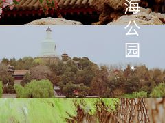 -元大都城垣遗址公园