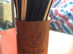 -窦四牛杂面(总店)