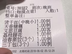 账单-冶春茶社(星汉大厦店)