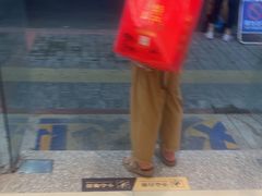 -高一点·徽味酥饼王·黄山烧饼