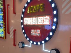 -Xcape异时刻密室逃脱魔法互动(瑞虹天地太阳宫店)