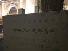 -文瀛公园