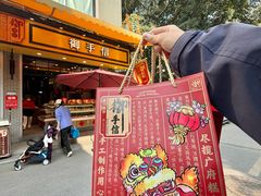 -御手信(古港店)