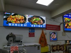 -重庆鸡公煲·嘟享吃(林科大店)