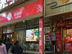 -华盛堂百货(沅陵店)