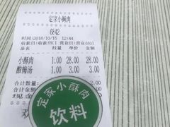 -定家小酥肉·清真(回民街店)