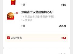 -麦当劳(津南吾悦广场店)