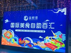 -蓝鲸湾汤泉(包河店)