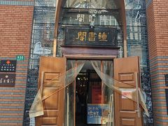 -钟书阁(松江泰晤士小镇店)