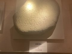 -呼和浩特博物馆