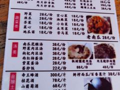 -乡巴佬鼎锅饭
