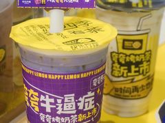 -快乐柠檬happylemon(日月光店)