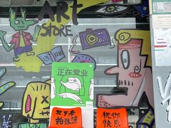 -黄桷坪涂鸦艺术街