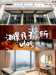 -耐味林月子会所(黄兴公园店)