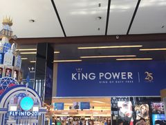 -王权免税店(廊曼机场店)