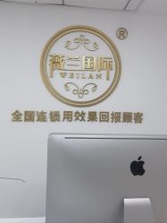 -薇兰专业脱毛连锁机构