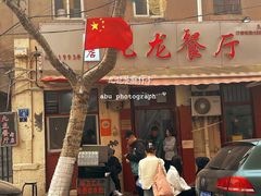 -九龙餐厅(大沽路店)