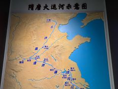 -隋唐大运河文化博物馆