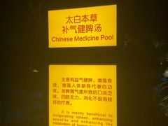 -太白山御龙湾温泉