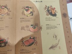 -Panda Hot Pot 蜀大侠老火锅