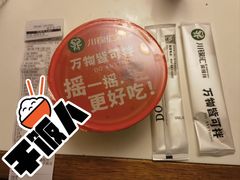 -川锦汇麻辣拌(长大店)