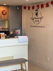-未来美·减肥塑型瘦身纤体中心