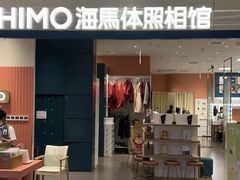 -海马体照相馆(厦门SM城市广场店)