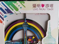 -澳门旅游塔360°旋转餐厅(南湾湖广场店)