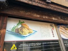 -滋啦啦油煎铺一乌镇萝卜丝饼