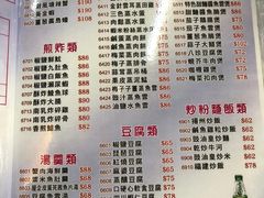 菜单-陈根记大牌档