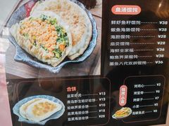 -地二手作鱼汤馄饨(上街里店)