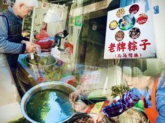 -司徒世家·兵马司林粽球(牌坊街店)