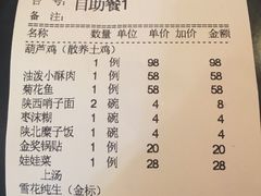 -西安饭庄·非遗陕菜(钟楼店)