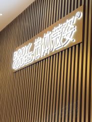 -深圳米兰柏羽医疗美容医院