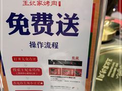-明洞王妃家烤肉(苏州中心星悦汇店)