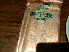 -老宁波1381餐厅(宏泰广场店)
