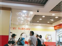 -三品王(南宁机场店)