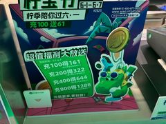 -柠季.手打柠檬茶(华创国际广场店)