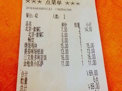 账单-萨莉亚意式餐厅(中北永旺店)