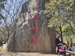 -祥源·阜阳生态乐园