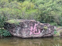 -十九峰景区