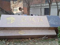 -天津意大利风情旅游区