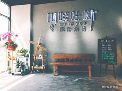 -啊噗吐呦现场烘焙(麦凯乐店)