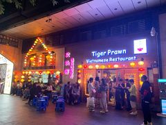 门面-大头虾越式风味餐厅(光明广场店)