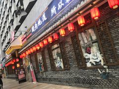 门面-重庆渝达老火锅(春熙路店)
