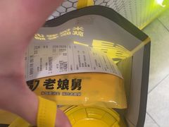 -老娘舅(吴山路店)
