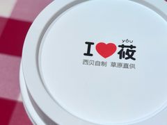 -西贝(大华虎城店)