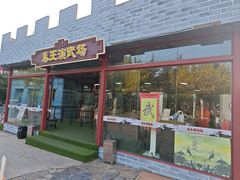 -青岛方特梦幻王国