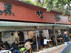 门面-黑竹香鸡(营和巷店)